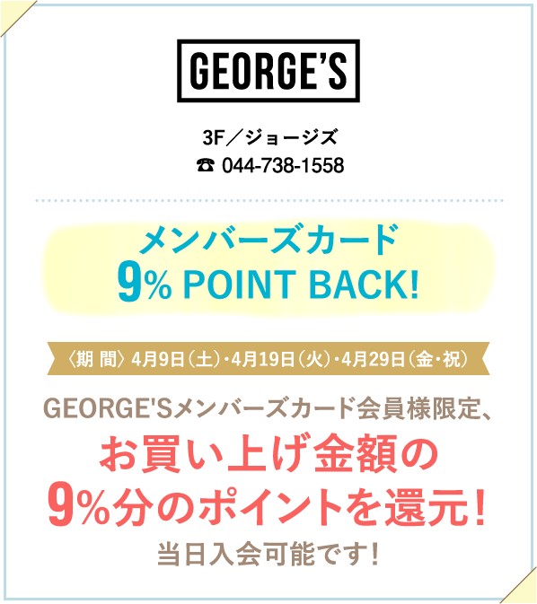 GEORGE'S ジョージズ