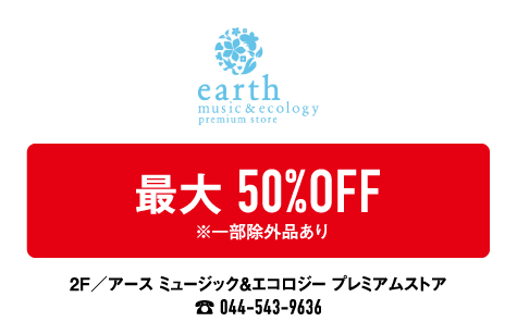 earthandmusicecology