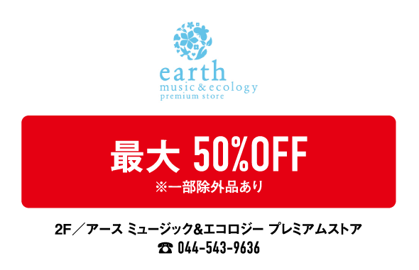 earthandmusicecology