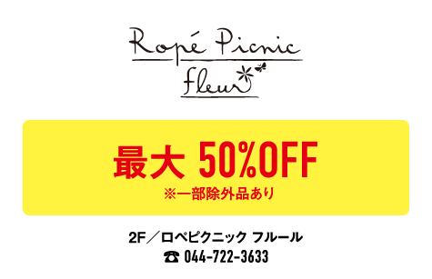 ropepicnic