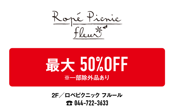 ropepicnic