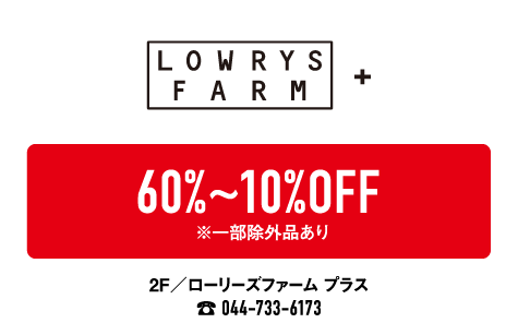 lowrysfarm