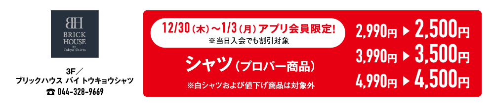 brickhousetokyo