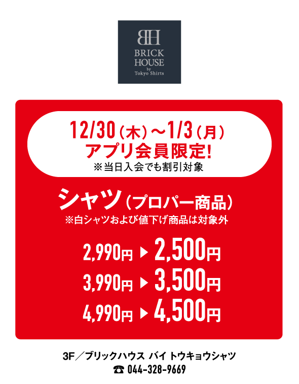 brickhousetokyo