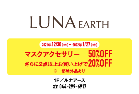 LUNAearth