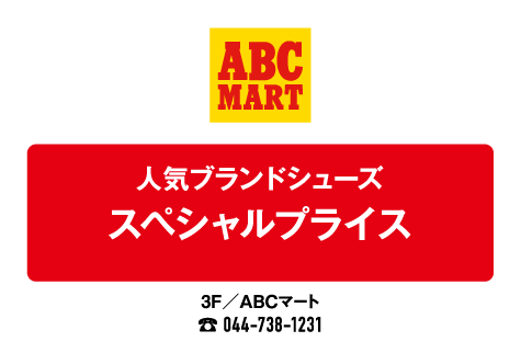 ABCMART