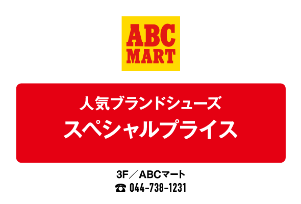 ABCMART