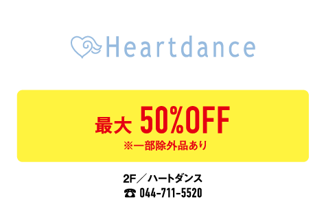 Heartdance