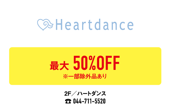 Heartdance