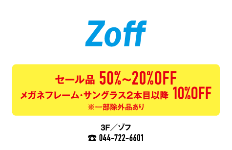 Zoff