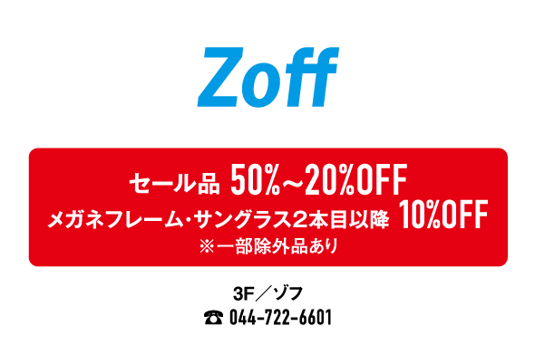 Zoff