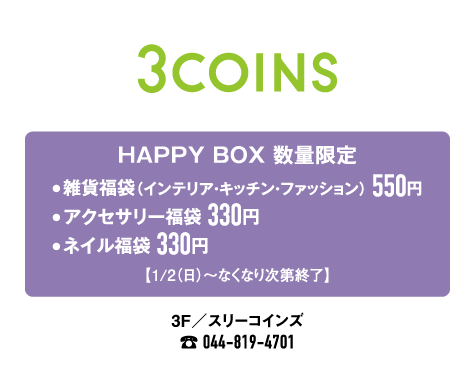 3COINS