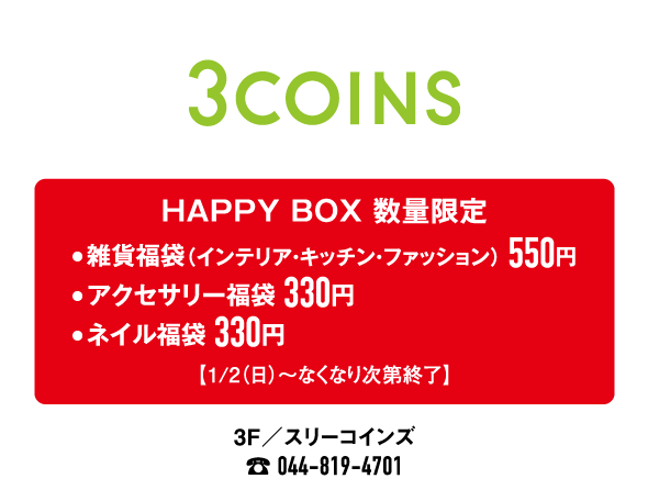 3COINS