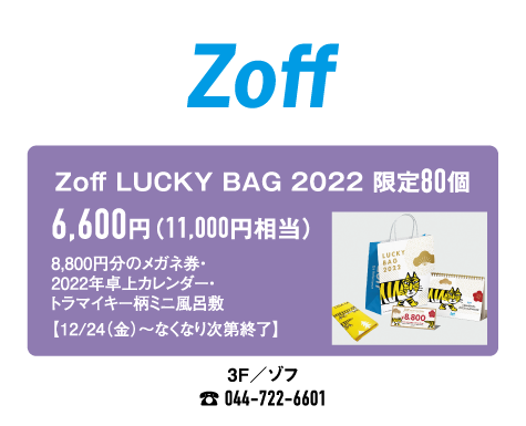 Zoff