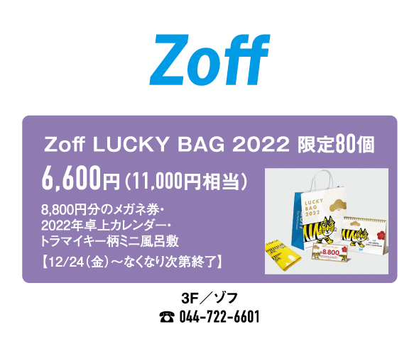 Zoff