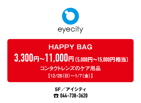 アイシティ
