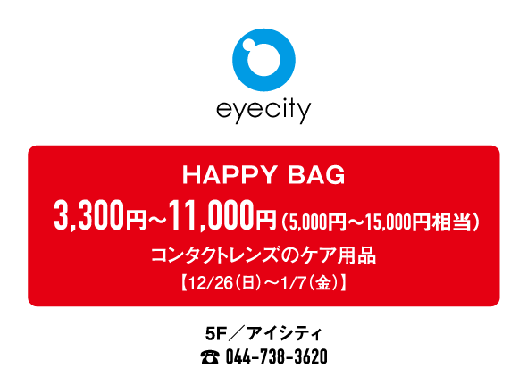 アイシティ