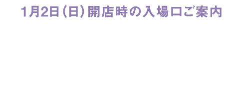 ご案内