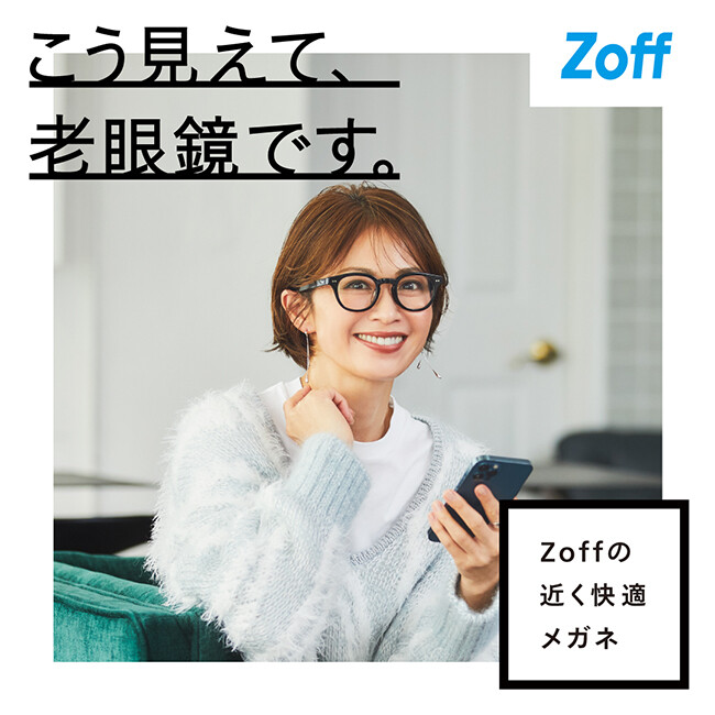 最近近くが見えづらい、というお悩みを持つ方へ Zoffなら、近く