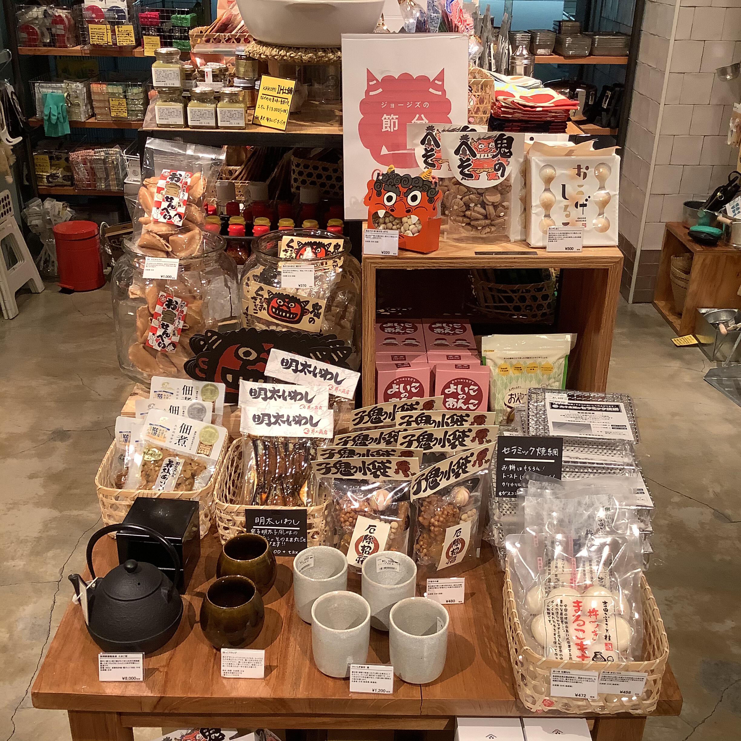 節分にぴったりな商品のご紹介です！ | ショップニュース | 武蔵小杉