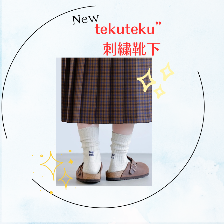 ルーズに履ける刺繍ソックス🧦 | ショップニュース | 武蔵小杉