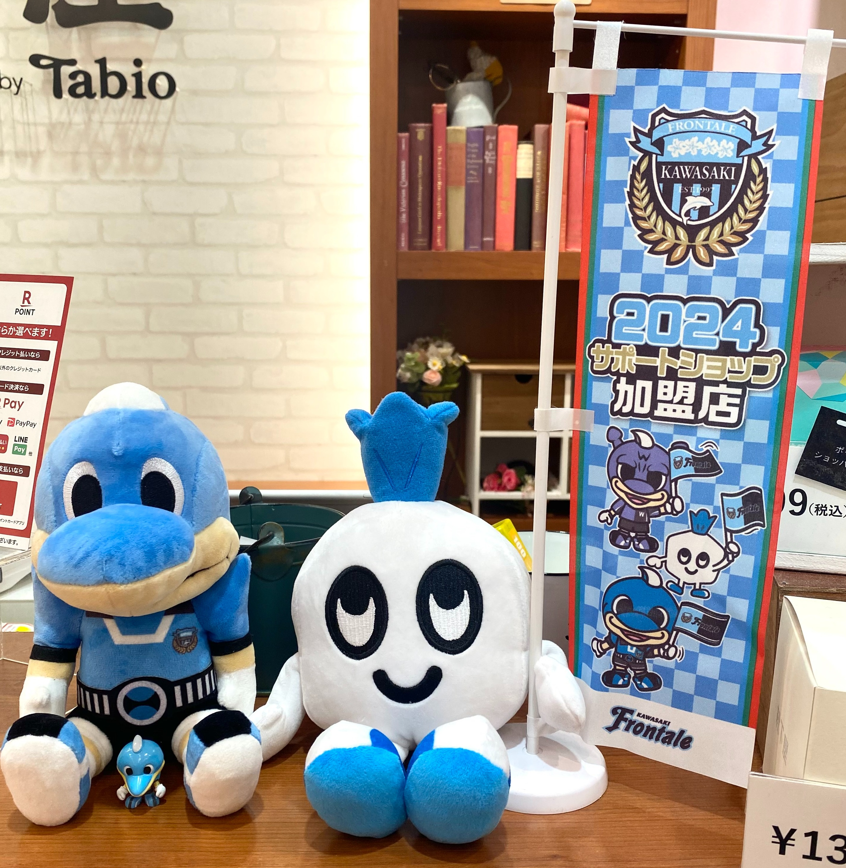 川崎フロンターレサポートショップになりました！ | ショップニュース