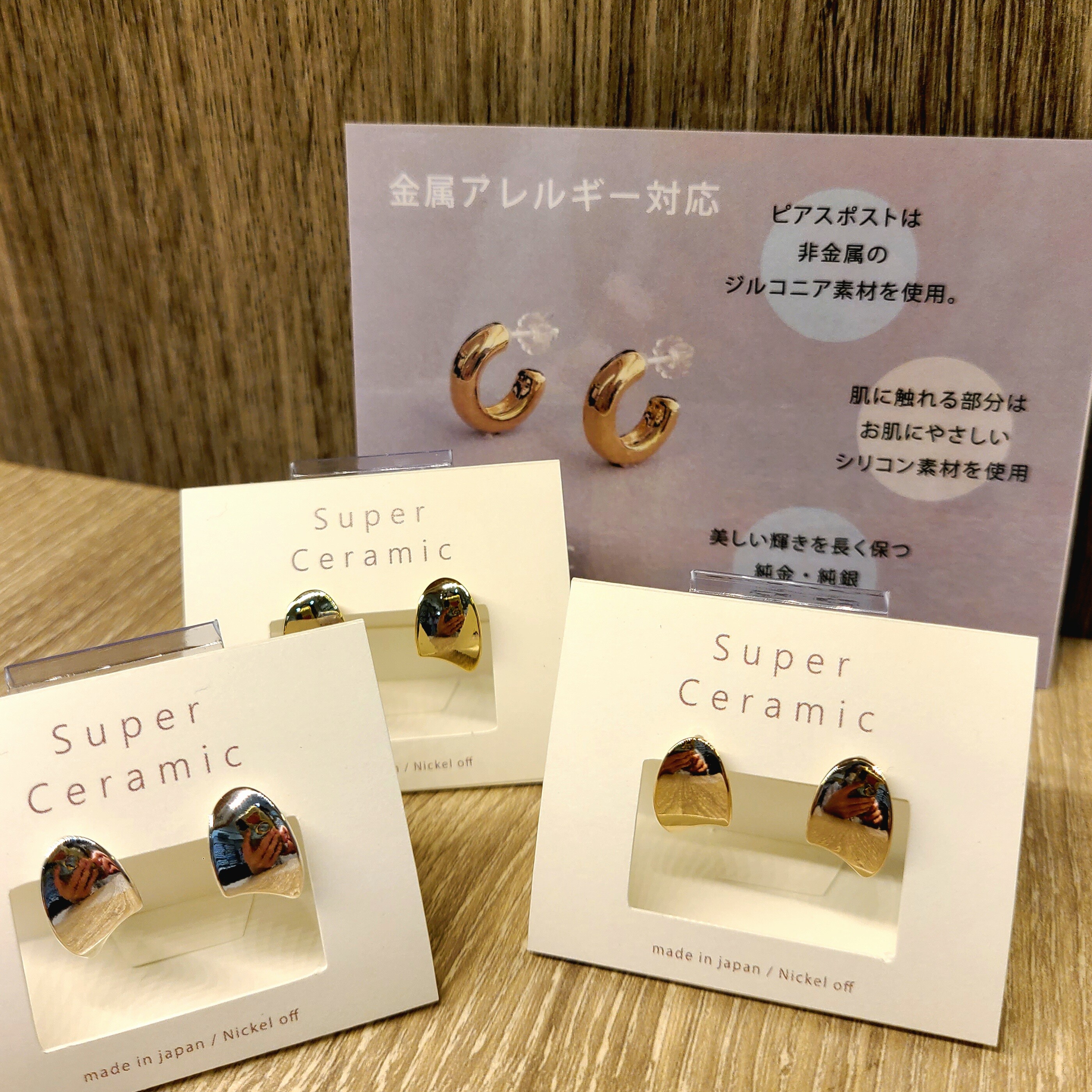 新作シリーズピアス | ショップニュース | 武蔵小杉東急スクエア