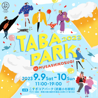 地域情報お届け～TABA PARK 2023 at MUSASHIKOSUGI～