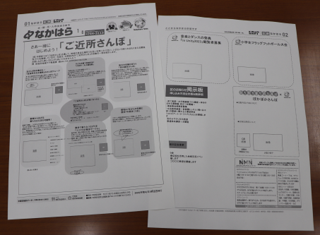 「中原区のお仕事をご紹介！市政だより編」