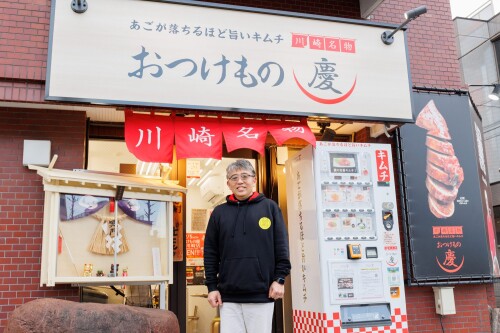 おつけもの慶　代表　渥美和幸さん