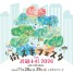 街スキフェスタ THE 武蔵小杉2026 with FIND LOCAL