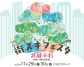 街スキフェスタ THE 武蔵小杉 with FIND LOCAL