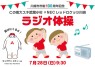 この街大スキ武蔵小杉×NECレッドロケッツ川崎 ラジオ体操を開催いたしました！