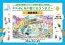第5回 子どもお絵かきコンテスト　受賞作品発表！