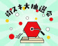 街スキ大抽選会！！
