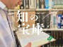 武蔵小杉駅前で本を楽しみつくそう。中原図書館に行こう。