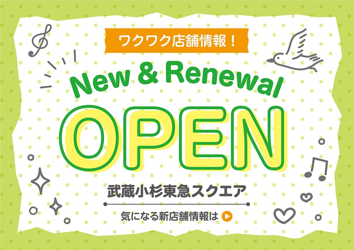 New＆Renewal OPEN