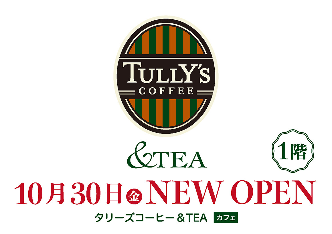タリーズ