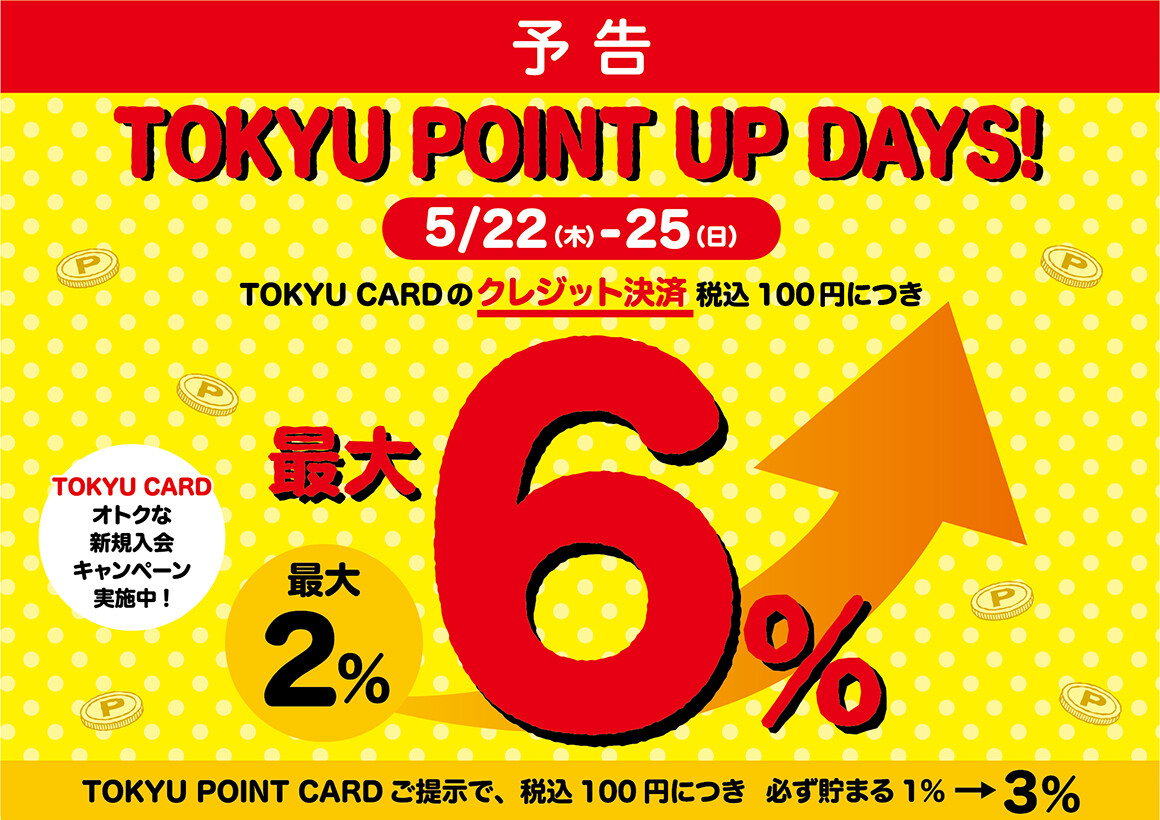 トリプル予告