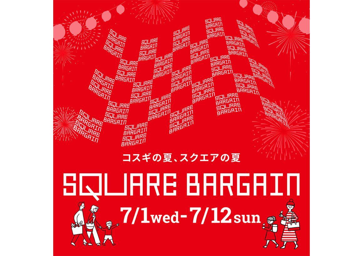 スクエアバーゲン