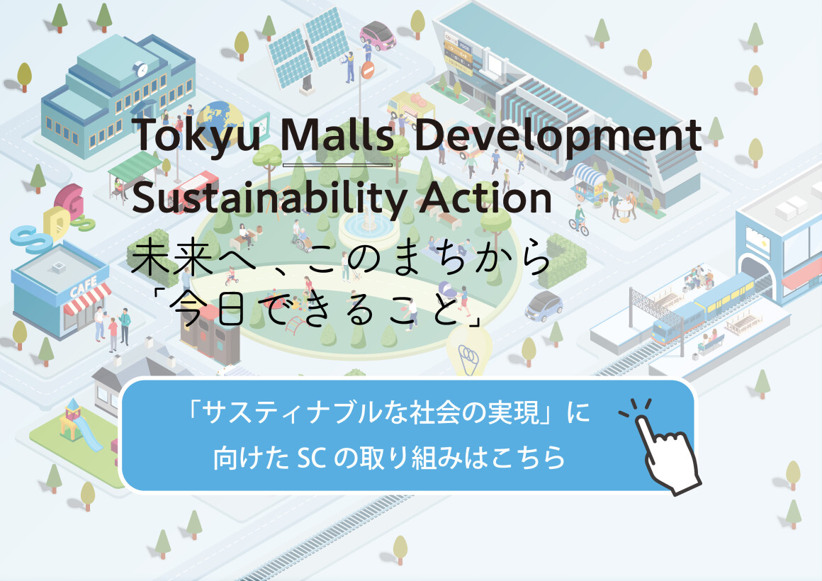 Tokyu Malls Development Sutainability Action