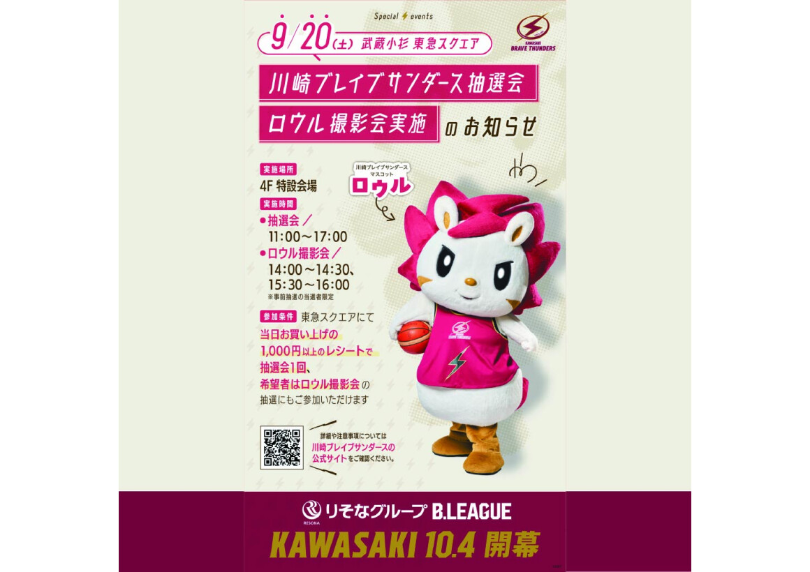 「ロウル」写真撮影会イベント