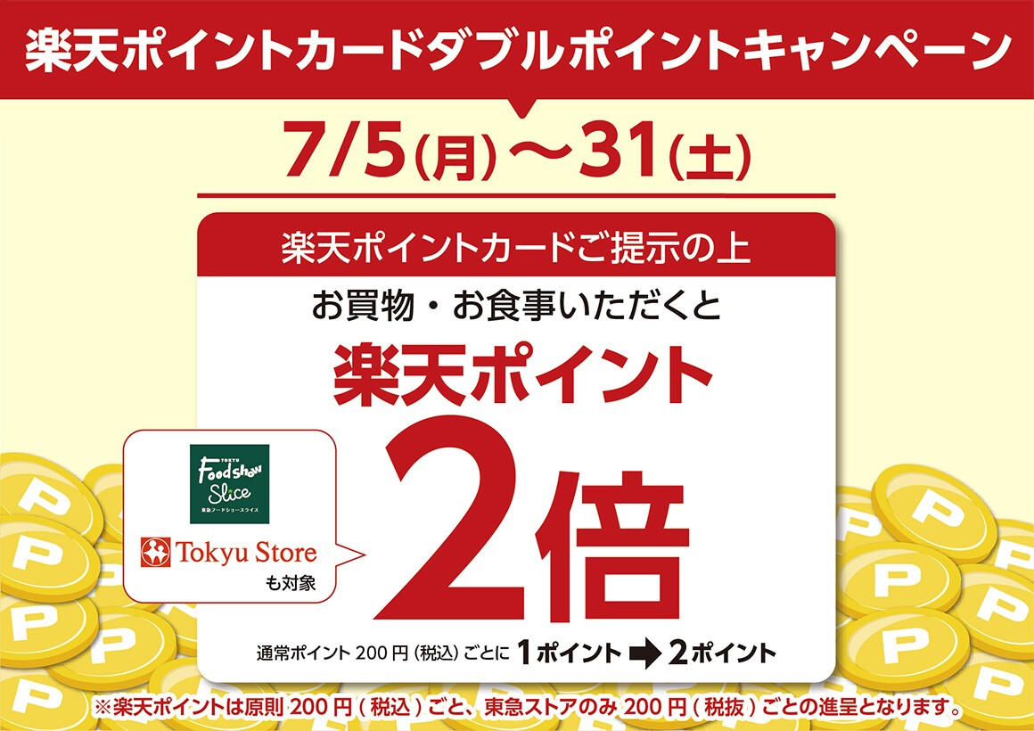 武蔵小杉東急スクエア 公式サイト 武蔵小杉東急スクエア 公式サイト