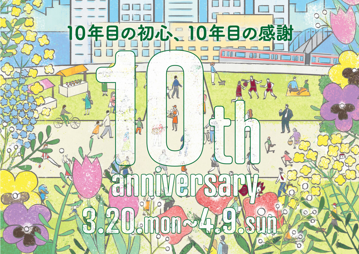 武蔵小杉東急スクエア　10th Anniversary