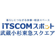 イッツコムスポット