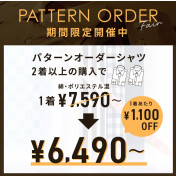 ブリックハウス バイ トウキョウシャツ