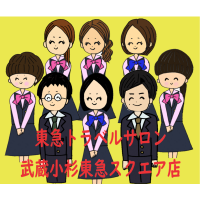 JTB総合提携店 東急トラベルサロン