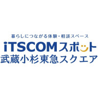 イッツコムスポット