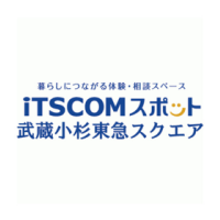 イッツコムスポット