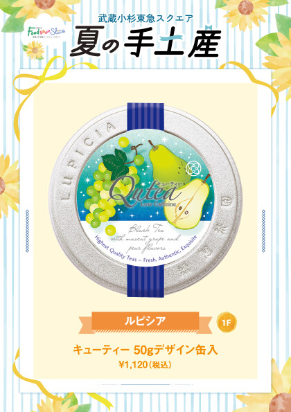 キューティー50gデザイン缶入